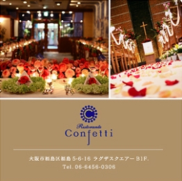 Confetti