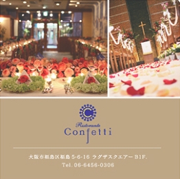 Confetti